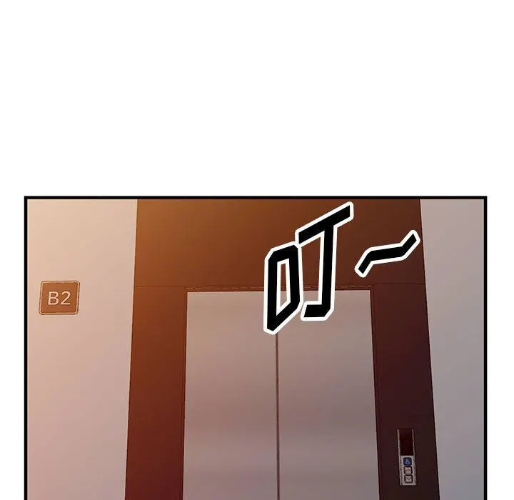 阔少的女仆们 - 第43话 - page 45