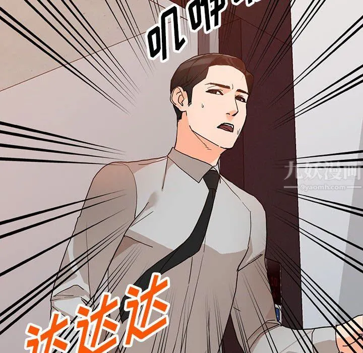 阔少的女仆们 - 第43话 - page 47
