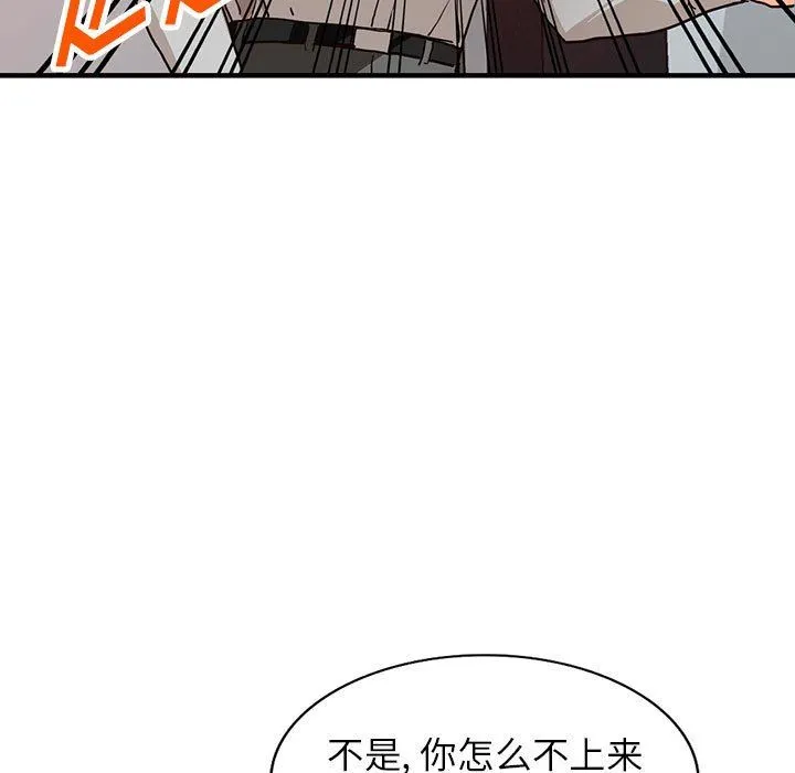 阔少的女仆们 - 第43话 - page 48