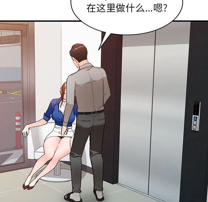 阔少的女仆们 - 第43话 - page 49