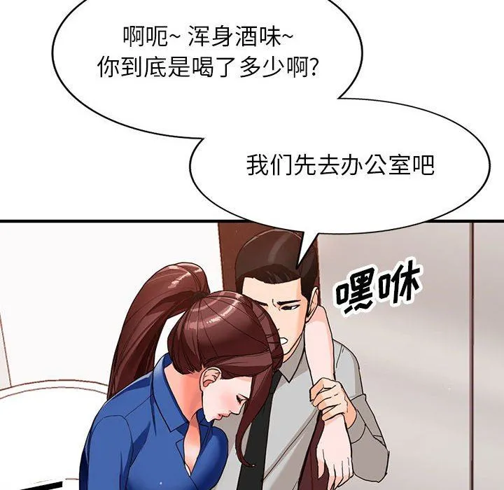 阔少的女仆们 - 第43话 - page 53