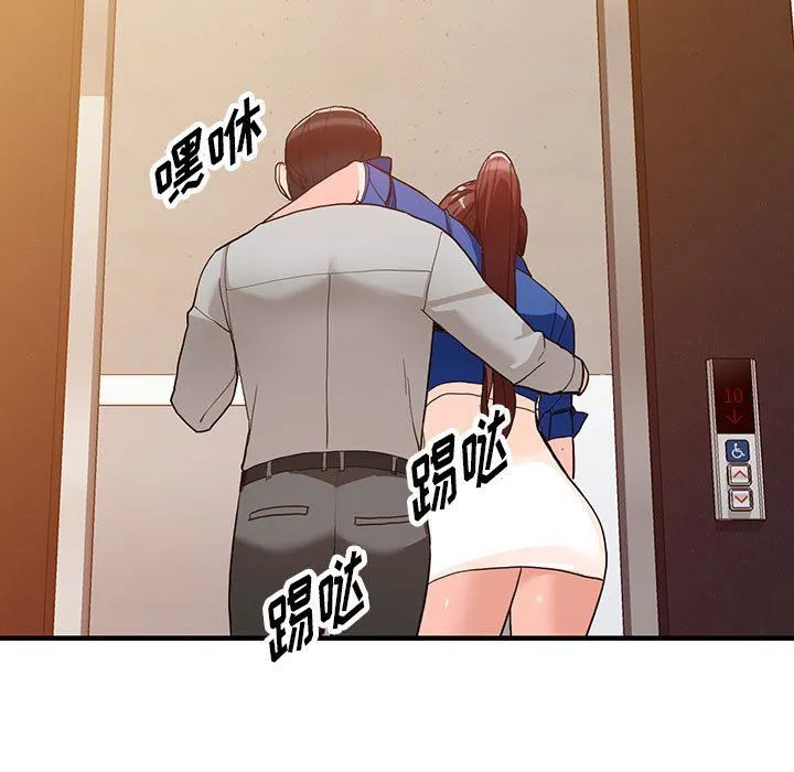 阔少的女仆们 - 第43话 - page 56
