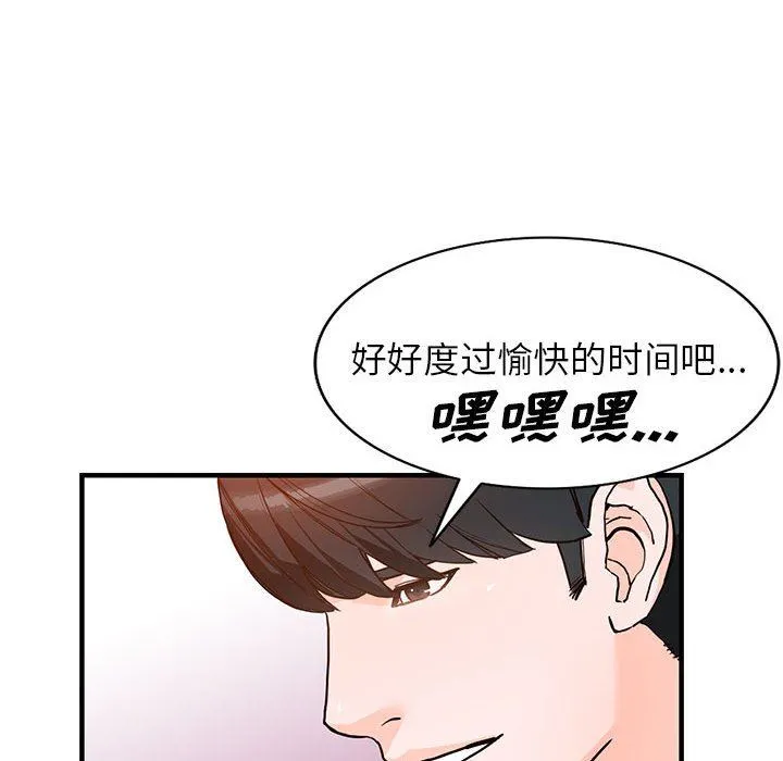 阔少的女仆们 - 第43话 - page 59