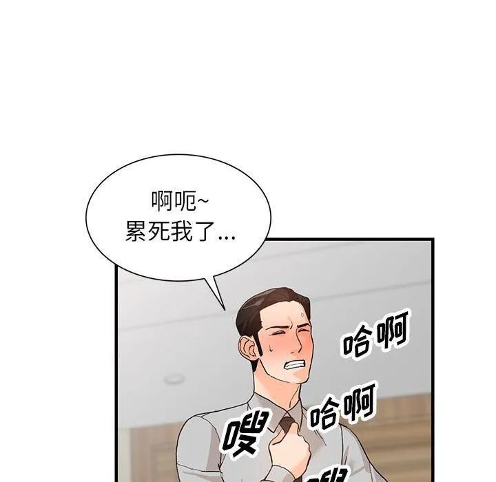 阔少的女仆们 - 第43话 - page 62