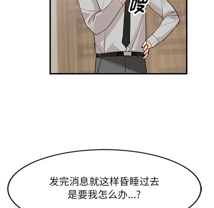 阔少的女仆们 - 第43话 - page 63