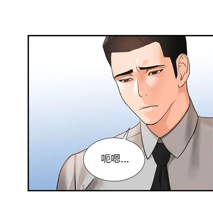 阔少的女仆们 - 第43话 - page 67