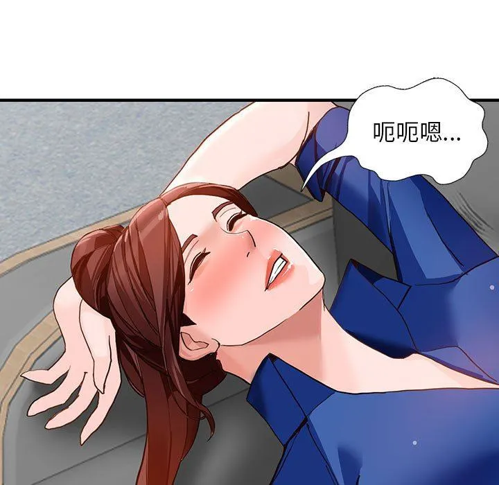 阔少的女仆们 - 第43话 - page 71