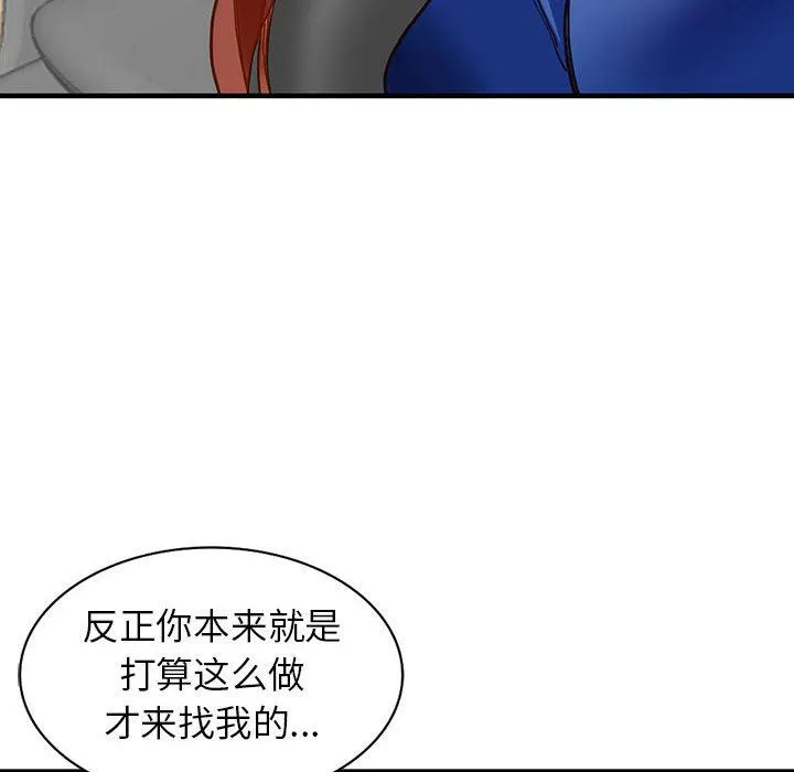 阔少的女仆们 - 第43话 - page 72