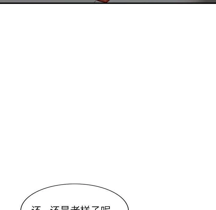 阔少的女仆们 - 第43话 - page 74