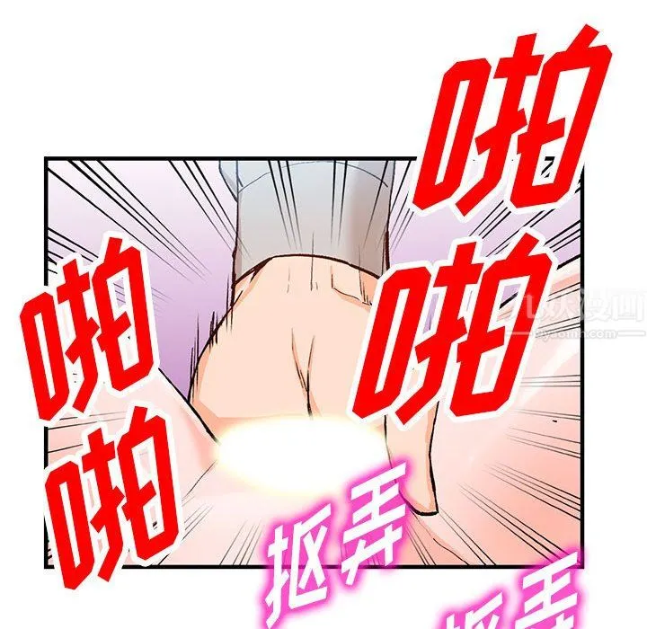 阔少的女仆们 - 第43话 - page 81