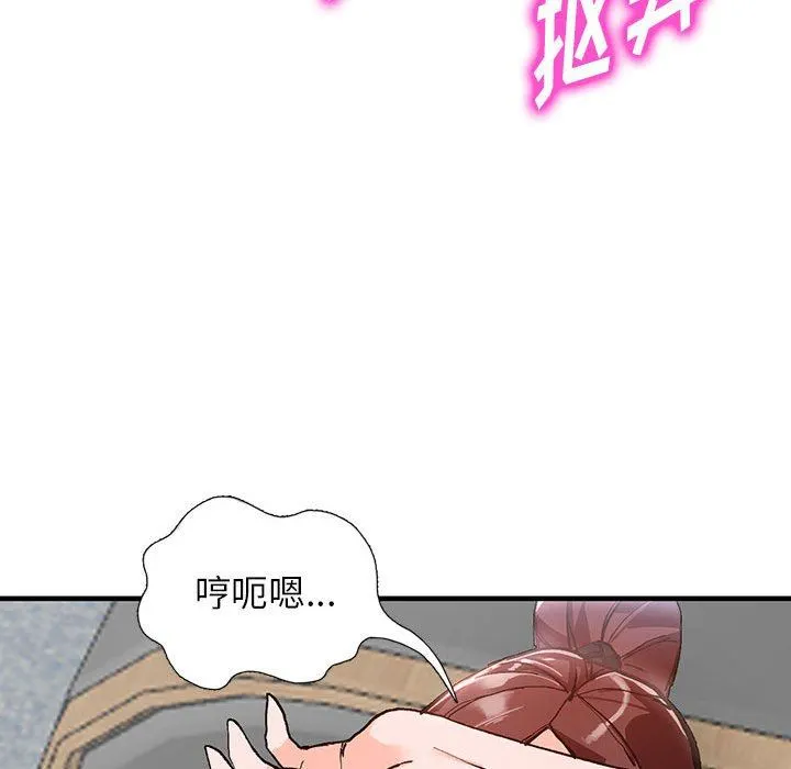 阔少的女仆们 - 第43话 - page 82