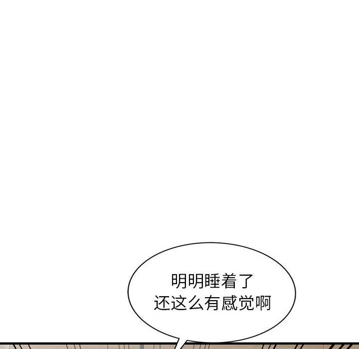 阔少的女仆们 - 第43话 - page 84