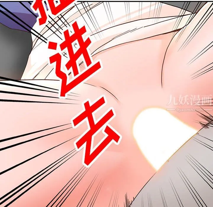 阔少的女仆们 - 第43话 - page 90