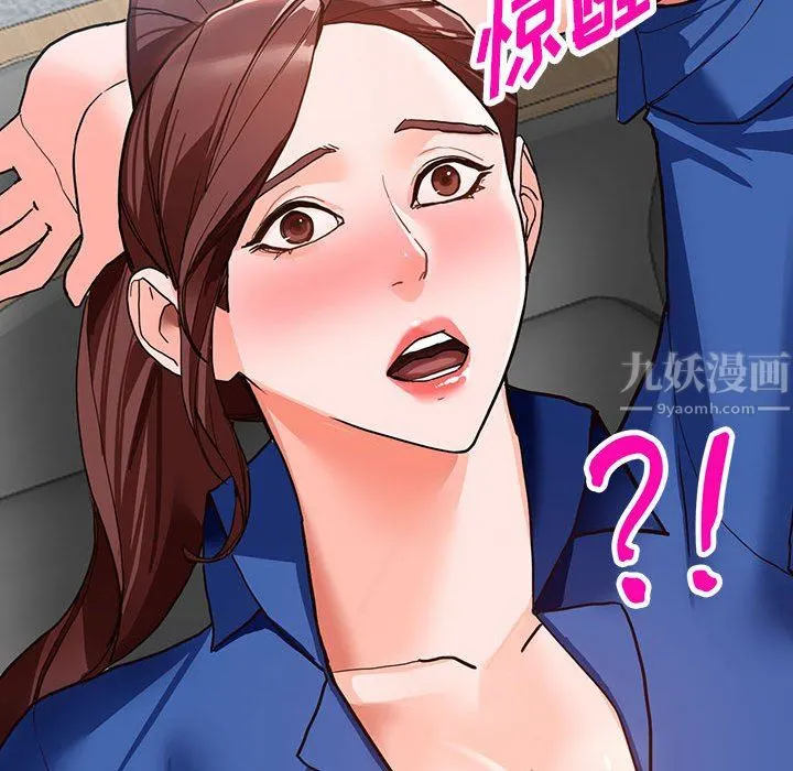 阔少的女仆们 - 第43话 - page 92