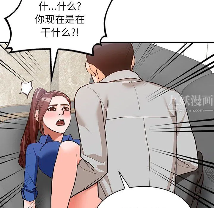 阔少的女仆们 - 第43话 - page 94