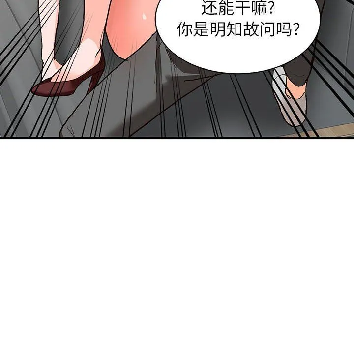 阔少的女仆们 - 第43话 - page 95
