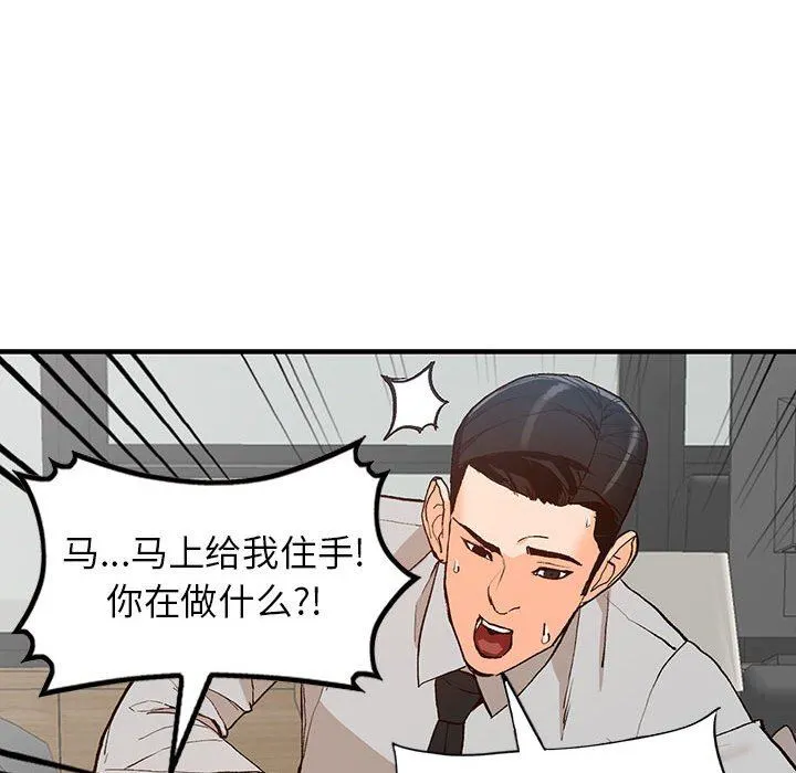 阔少的女仆们 - 第43话 - page 96
