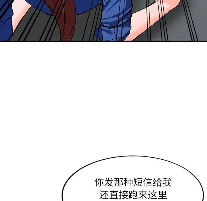 阔少的女仆们 - 第43话 - page 98