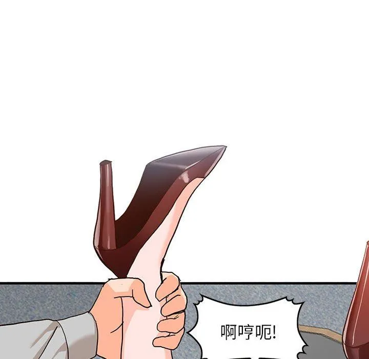 阔少的女仆们 - 第43话 - page 103
