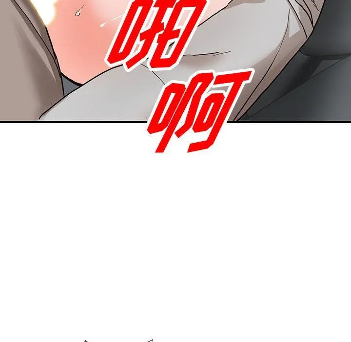 阔少的女仆们 - 第43话 - page 105