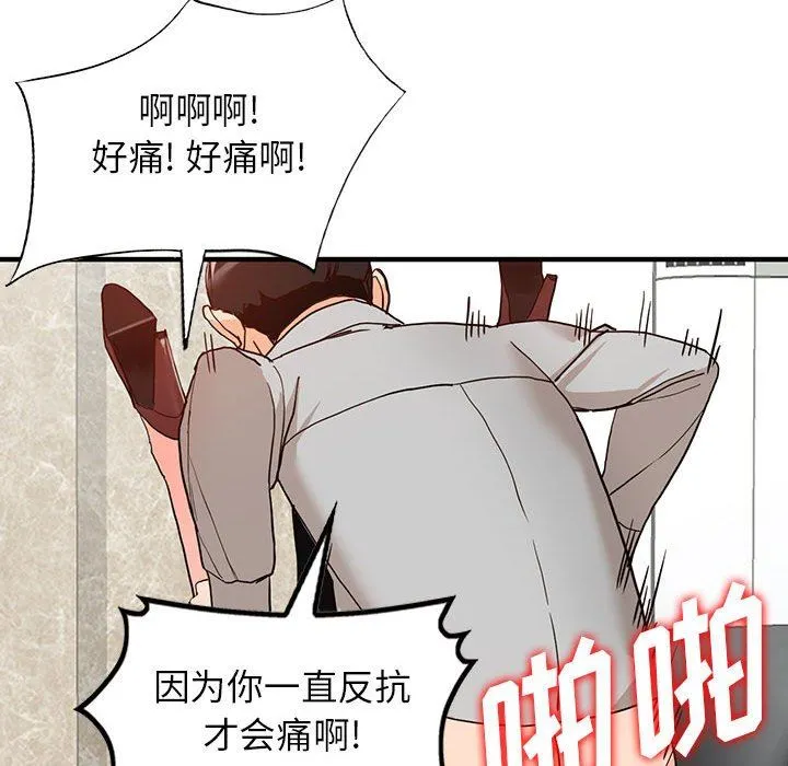 阔少的女仆们 - 第43话 - page 106
