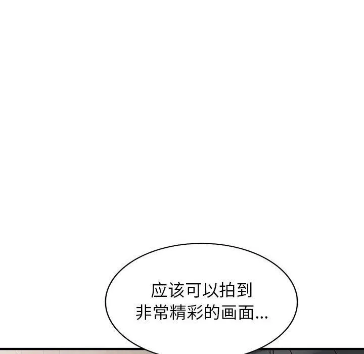 阔少的女仆们 - 第43话 - page 116