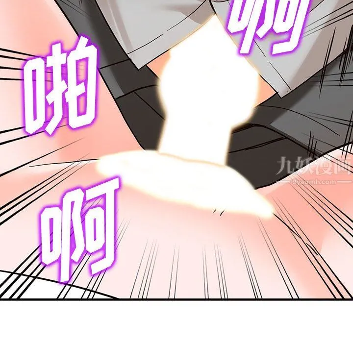 阔少的女仆们 - 第43话 - page 122