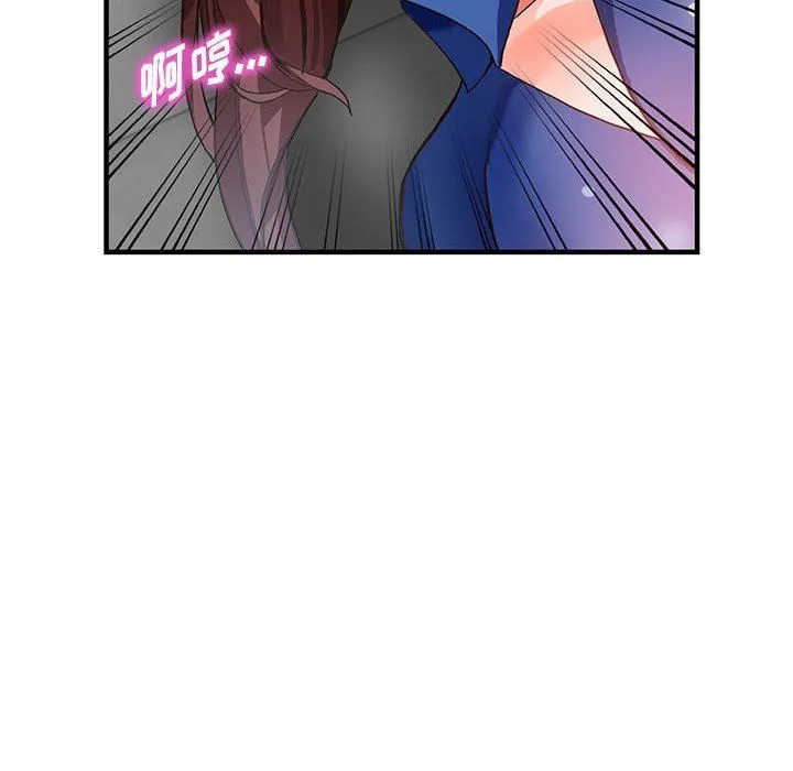 阔少的女仆们 - 第43话 - page 127
