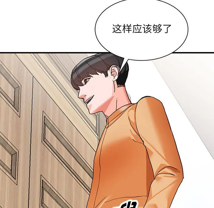 阔少的女仆们 - 第43话 - page 130