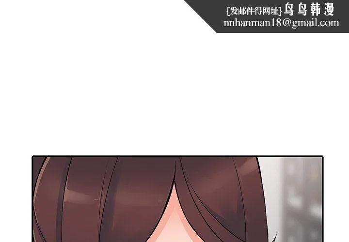 阔少的女仆们 - 第16话 - page 1
