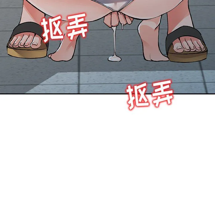 阔少的女仆们 - 第16话 - page 8