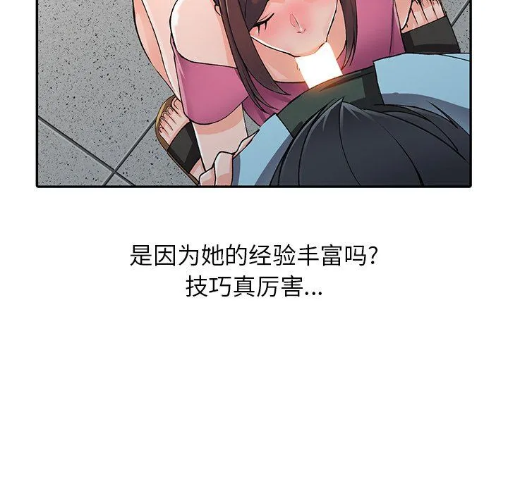阔少的女仆们 - 第16话 - page 10