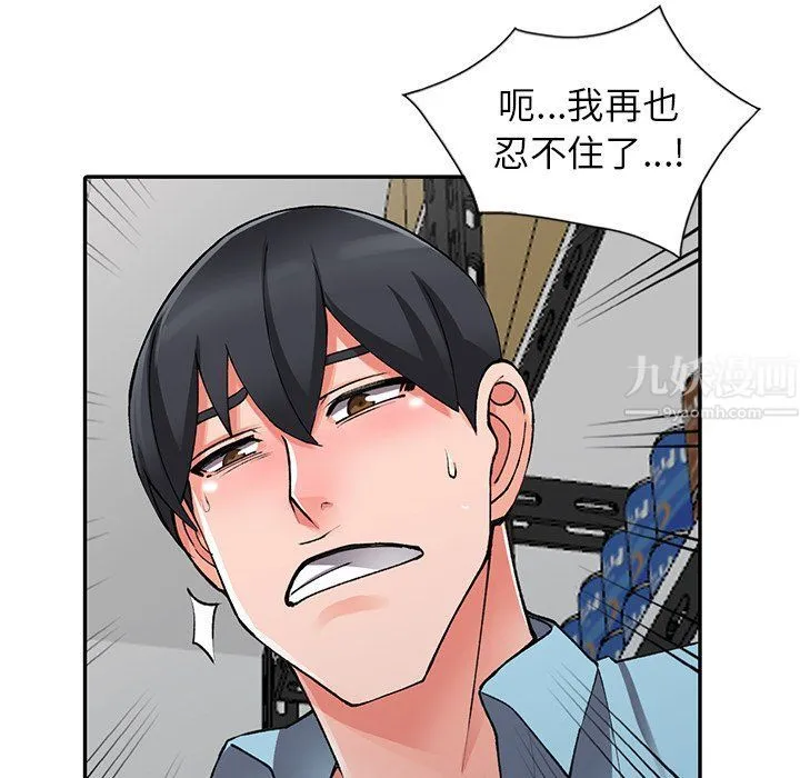 阔少的女仆们 - 第16话 - page 11
