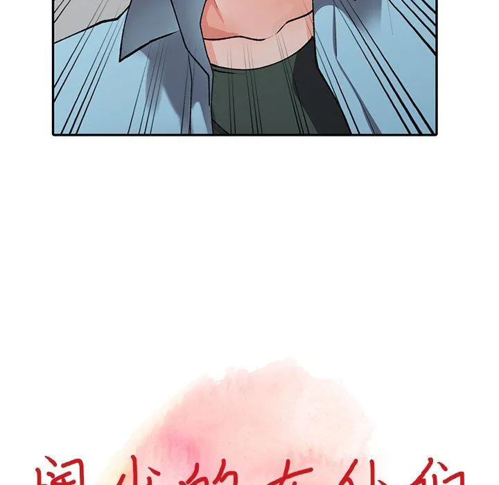 阔少的女仆们 - 第16话 - page 12