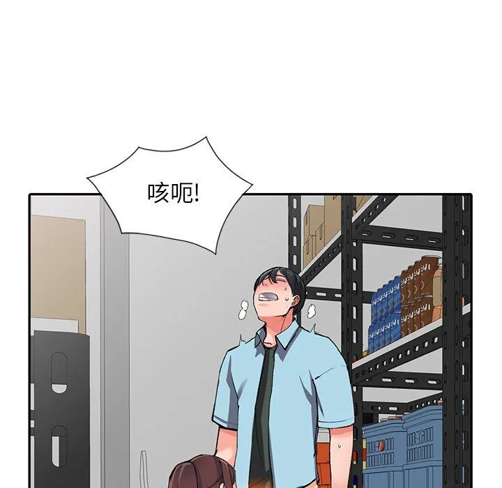 阔少的女仆们 - 第16话 - page 15