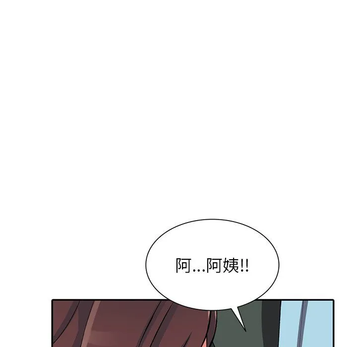 阔少的女仆们 - 第16话 - page 17