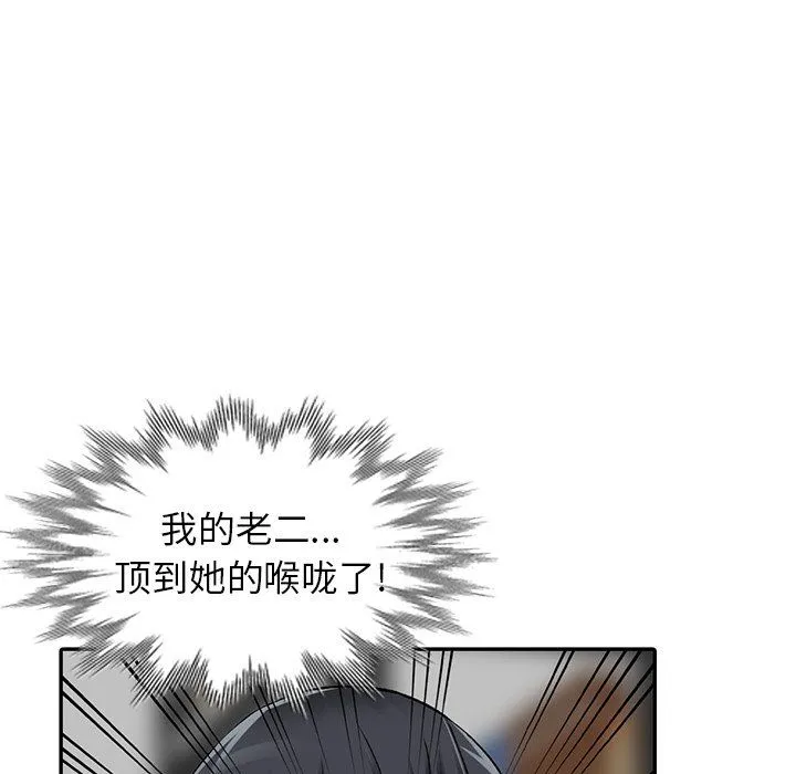 阔少的女仆们 - 第16话 - page 19