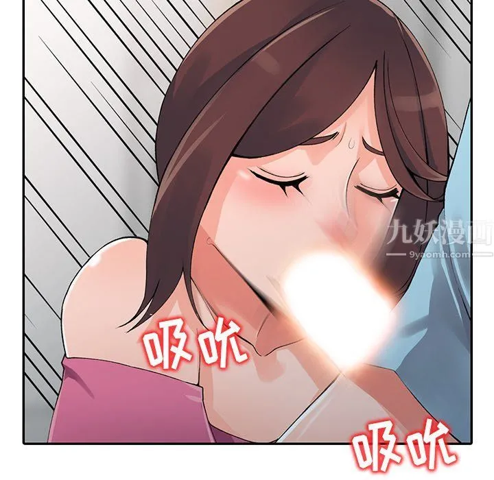 阔少的女仆们 - 第16话 - page 22