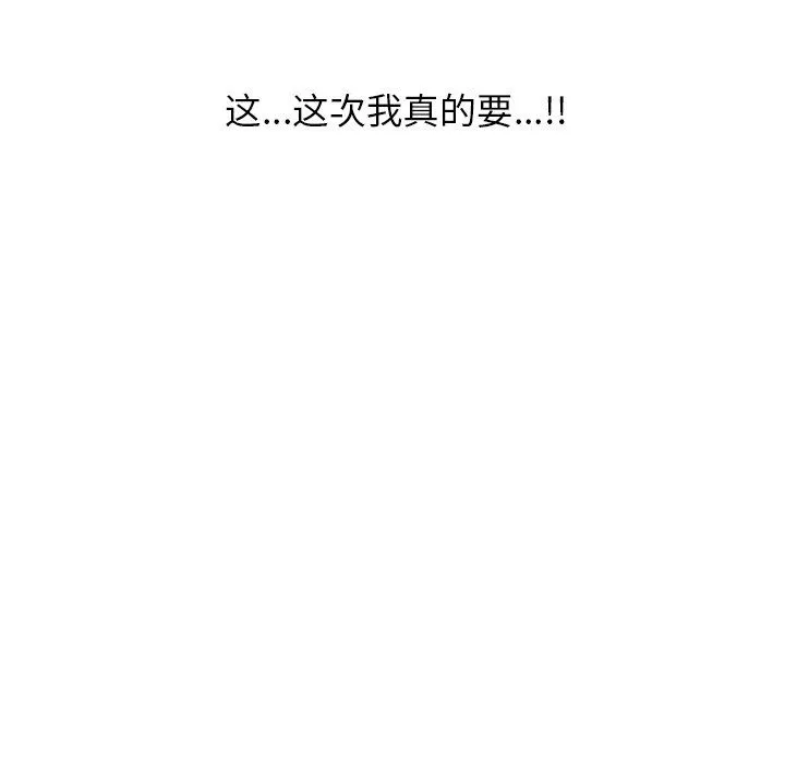 阔少的女仆们 - 第16话 - page 23