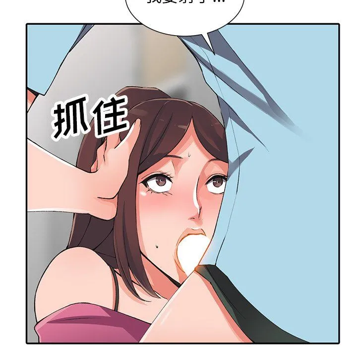 阔少的女仆们 - 第16话 - page 29