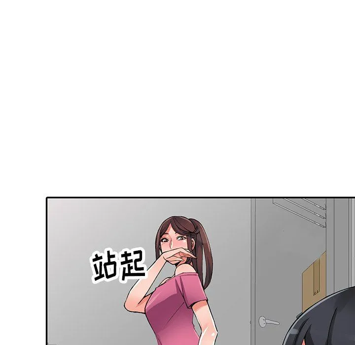 阔少的女仆们 - 第16话 - page 39