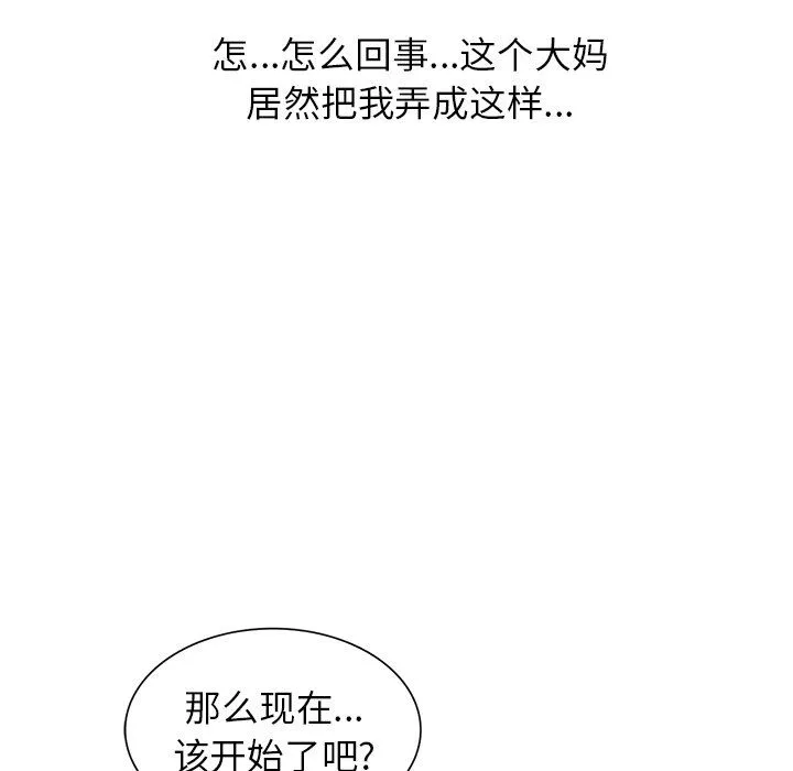 阔少的女仆们 - 第16话 - page 41