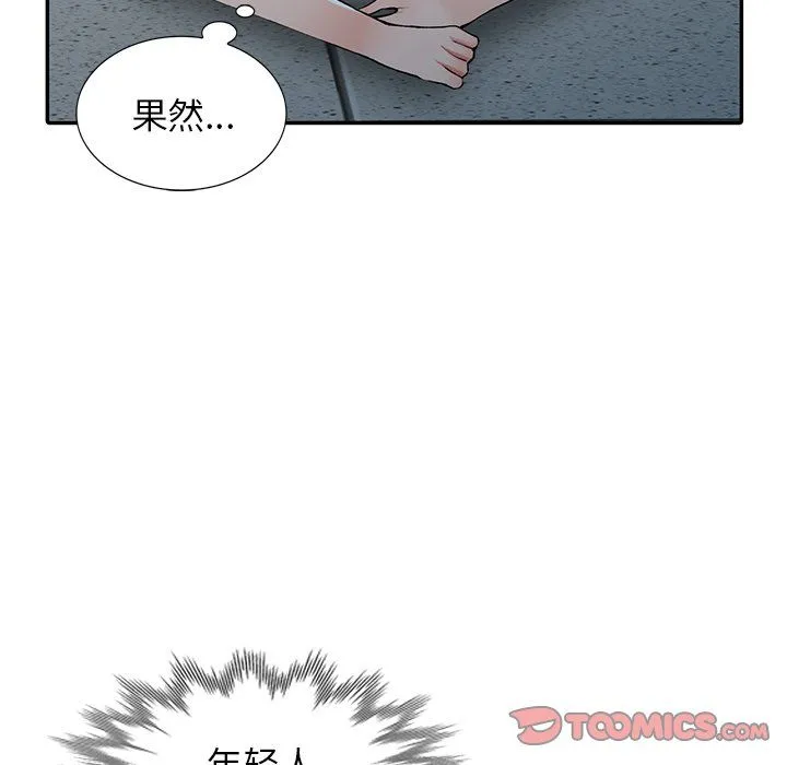 阔少的女仆们 - 第16话 - page 51
