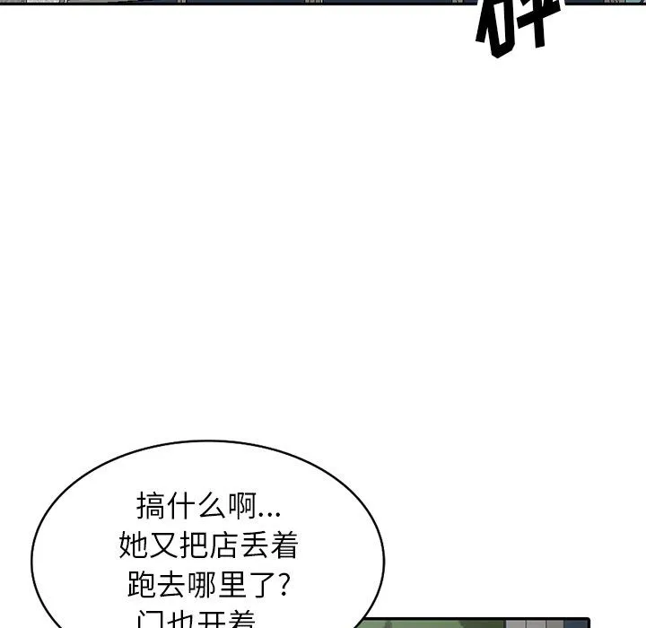 阔少的女仆们 - 第16话 - page 58