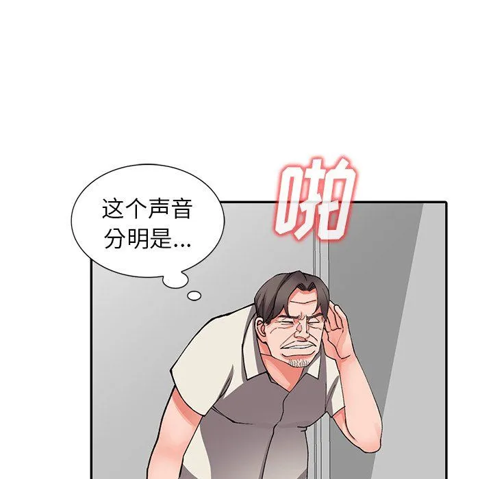 阔少的女仆们 - 第16话 - page 65