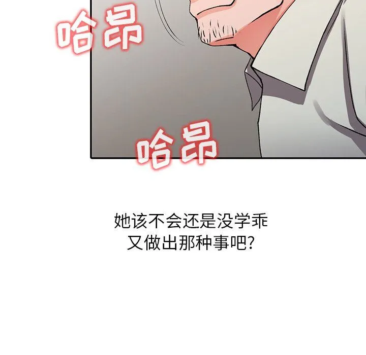 阔少的女仆们 - 第16话 - page 68