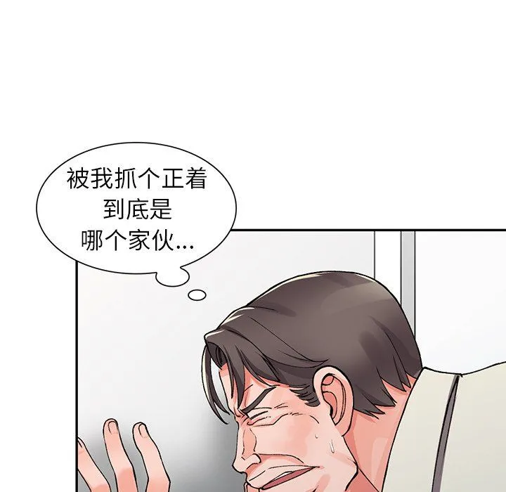 阔少的女仆们 - 第16话 - page 71