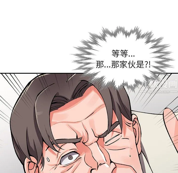阔少的女仆们 - 第16话 - page 73