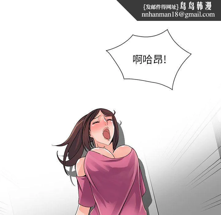 阔少的女仆们 - 第16话 - page 76