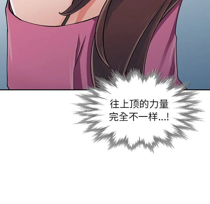 阔少的女仆们 - 第16话 - page 83